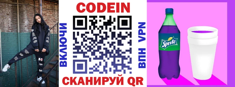 ссылка на мегу ONION  Новотитаровская  Кодеин Purple Drank  как найти  