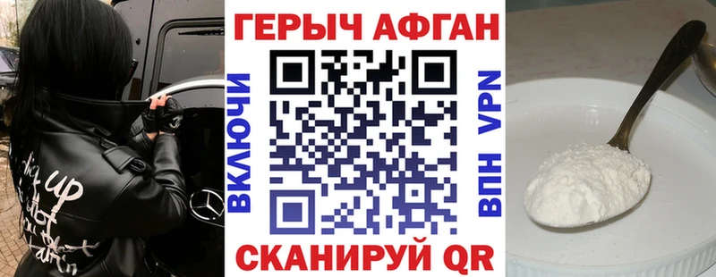 Героин Афган  продажа наркотиков  Новотитаровская 
