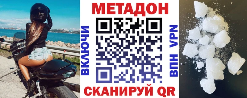 Метадон methadone  Новотитаровская 